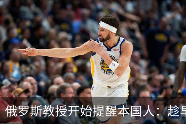 俄罗斯教授开始提醒本国人：趁早放弃幻想吧，中国以自己利益优先