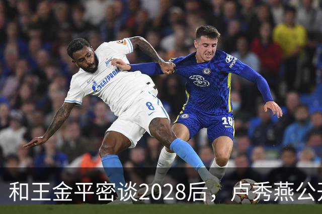 和王金平密谈2028后，卢秀燕公开谈两岸，与郑丽文路线背道而驰