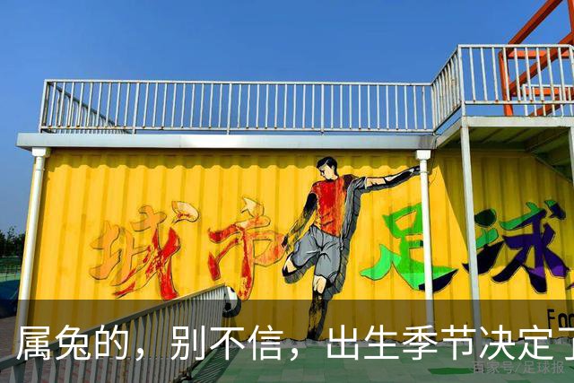 属兔的，别不信，出生季节决定了你是“伺候人”还是“被人伺候”