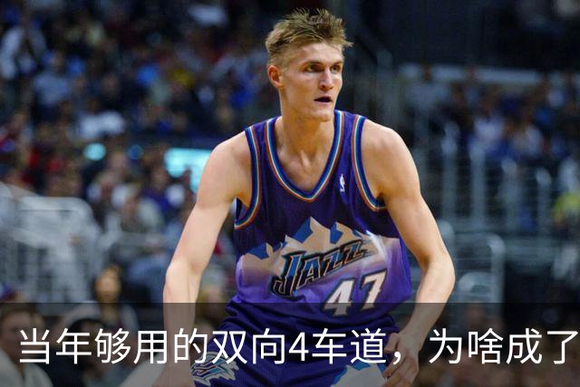 当年够用的双向4车道，为啥成了北京六环甩不掉的“紧箍咒”？
